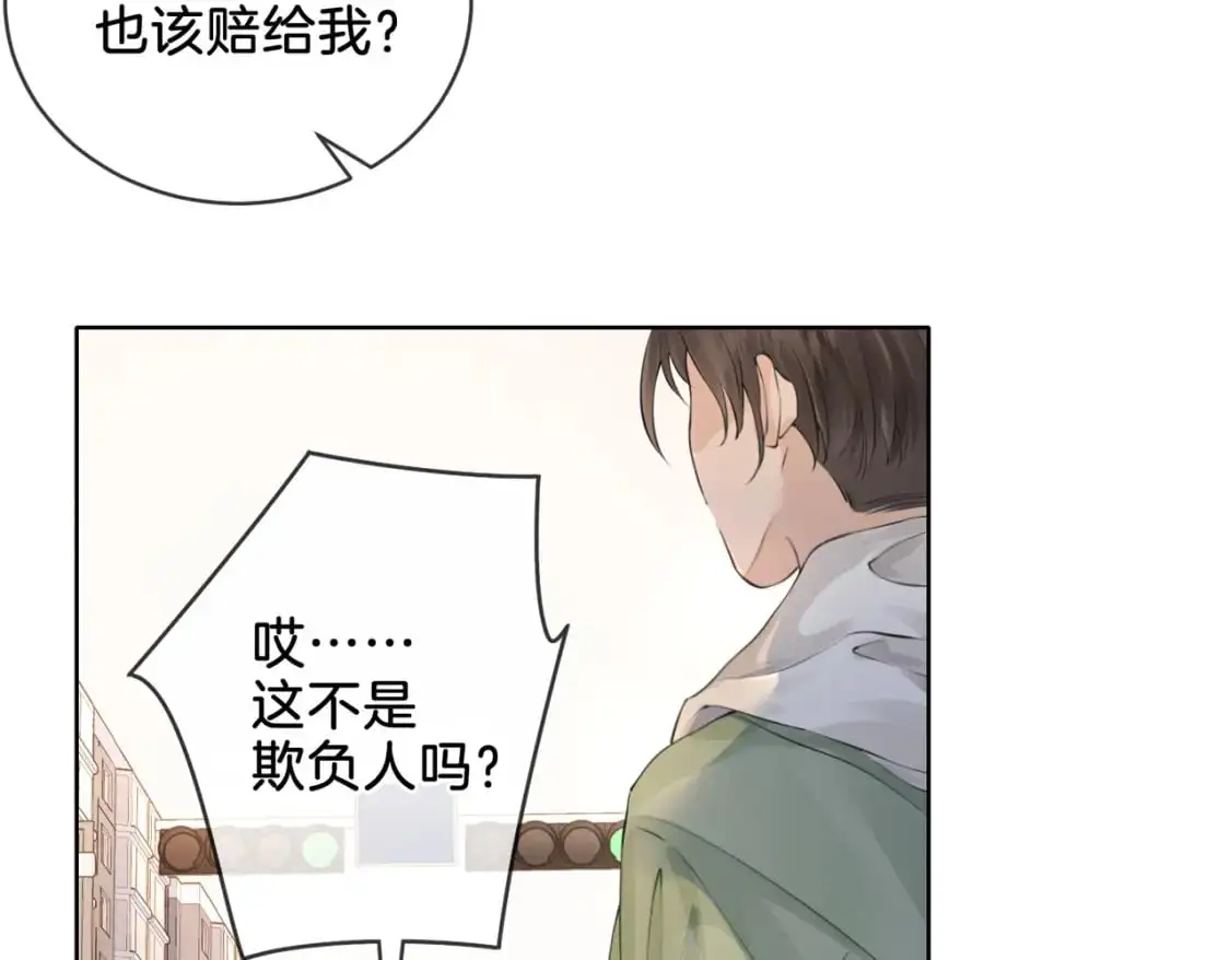 第四话 相逢 第37页