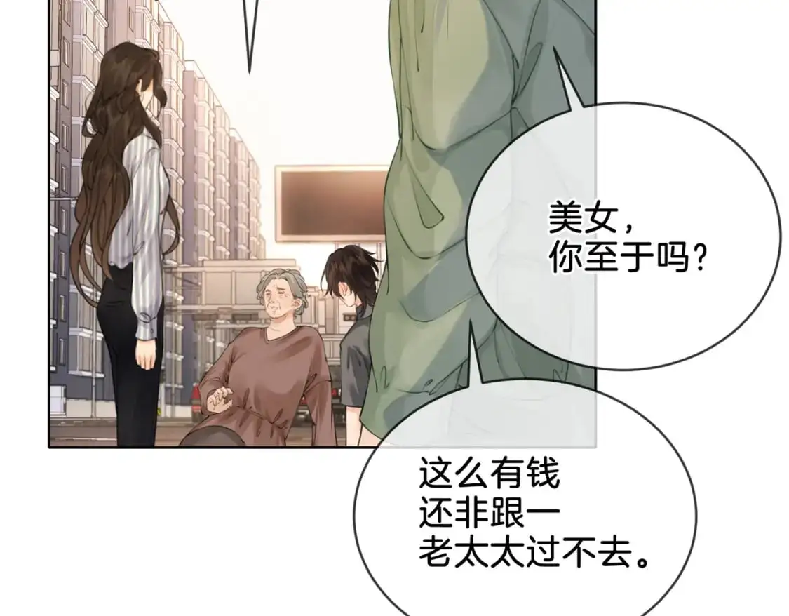 第四话 相逢 第38页