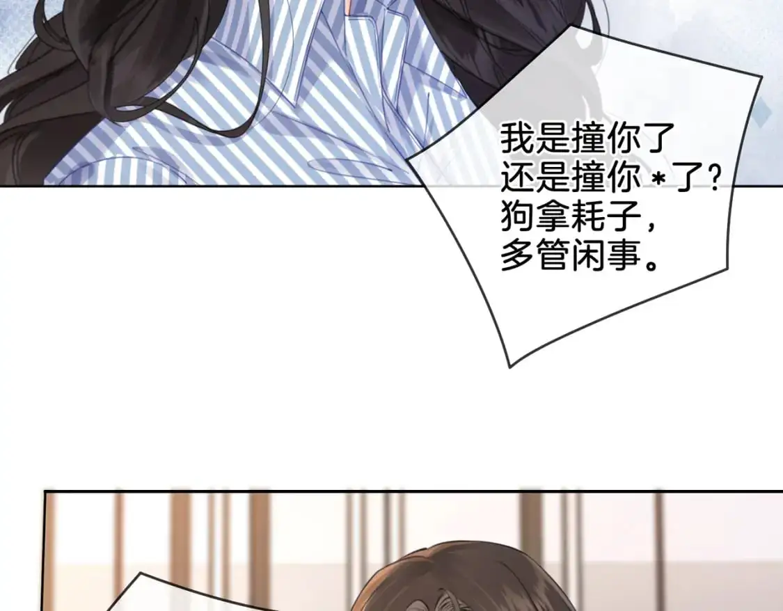 第四话 相逢 第40页