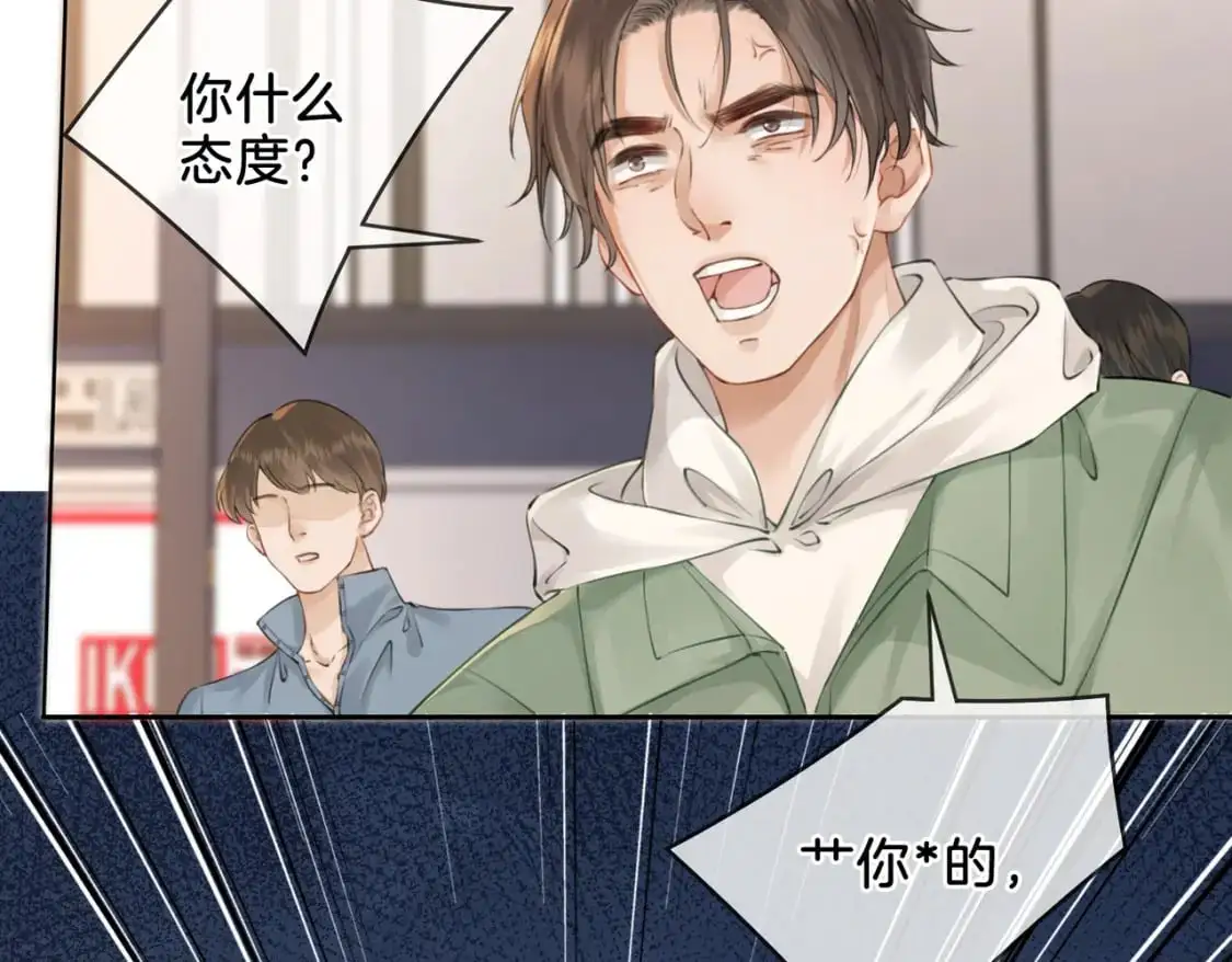 第四话 相逢 第41页