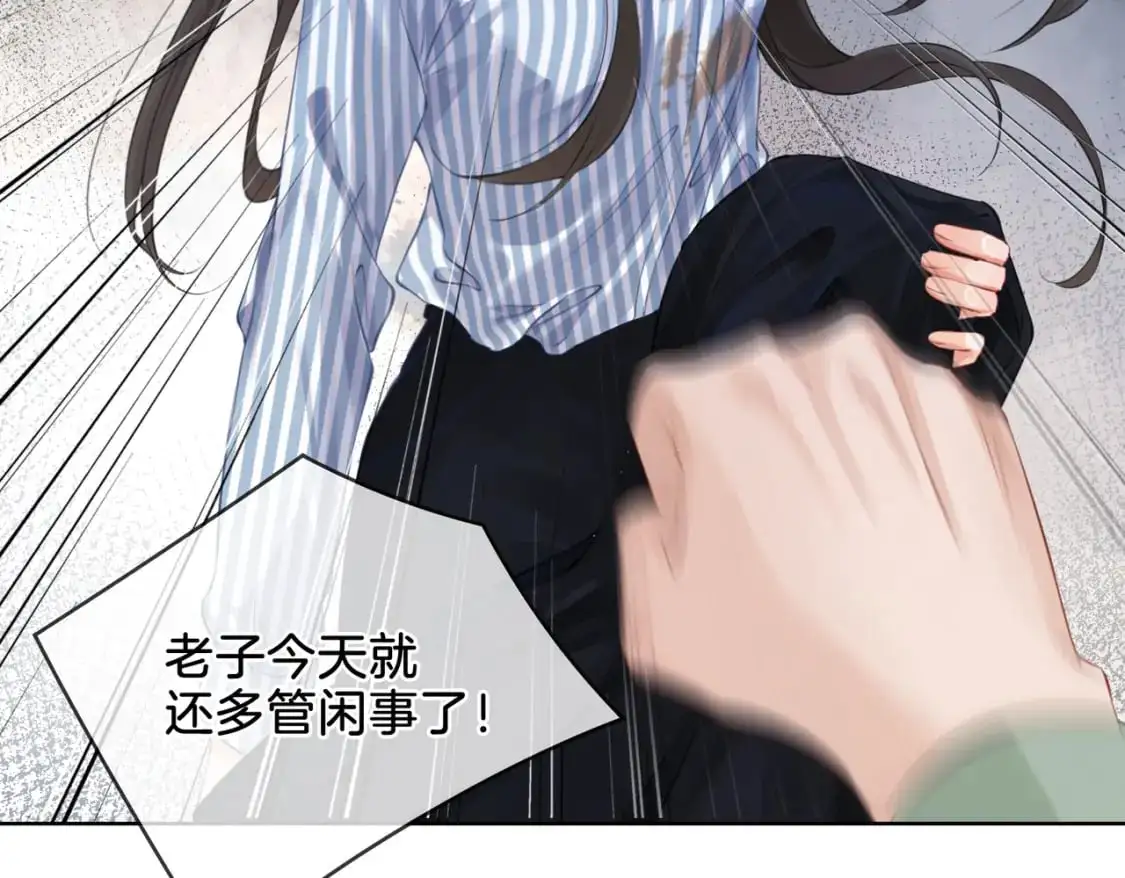 第四话 相逢 第43页