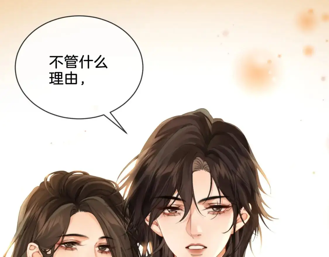 第四话 相逢 第47页