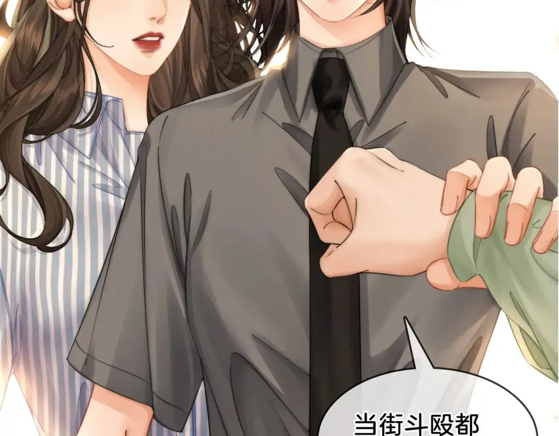 第四话 相逢 第48页