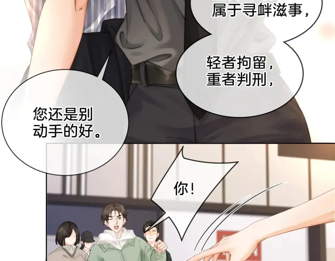 第四话 相逢 第49页