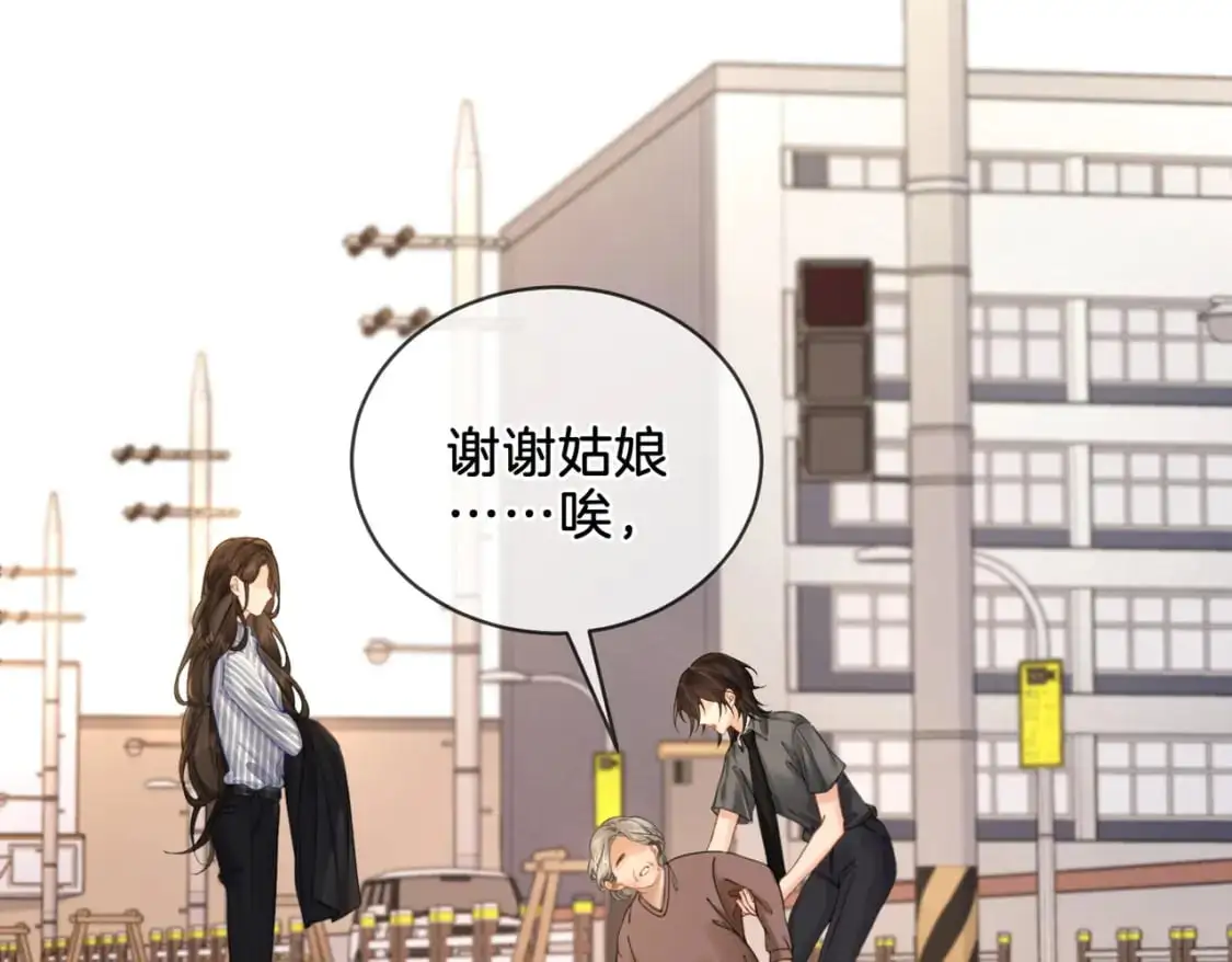 第四话 相逢 第53页