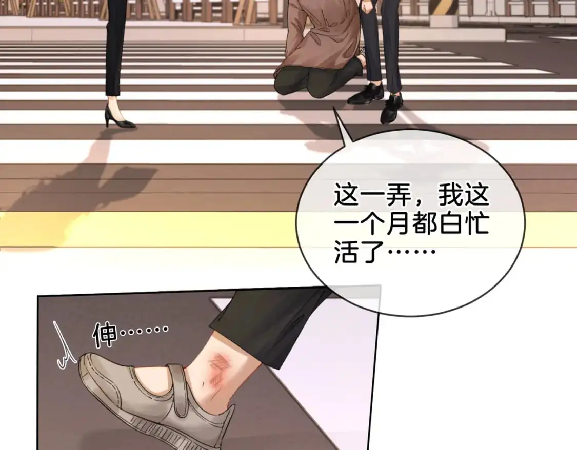 第四话 相逢 第54页