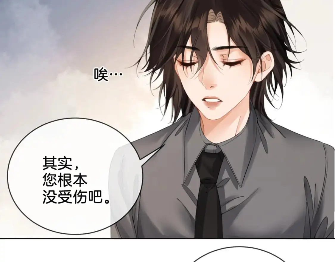 第四话 相逢 第60页