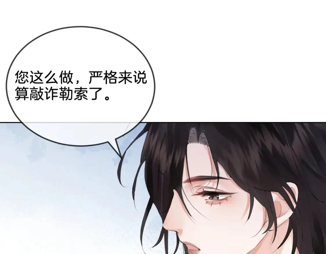 第四话 相逢 第63页