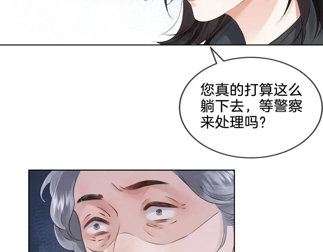 第四话 相逢 第64页