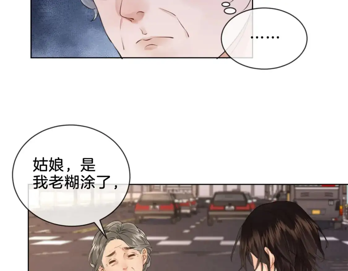 第四话 相逢 第65页