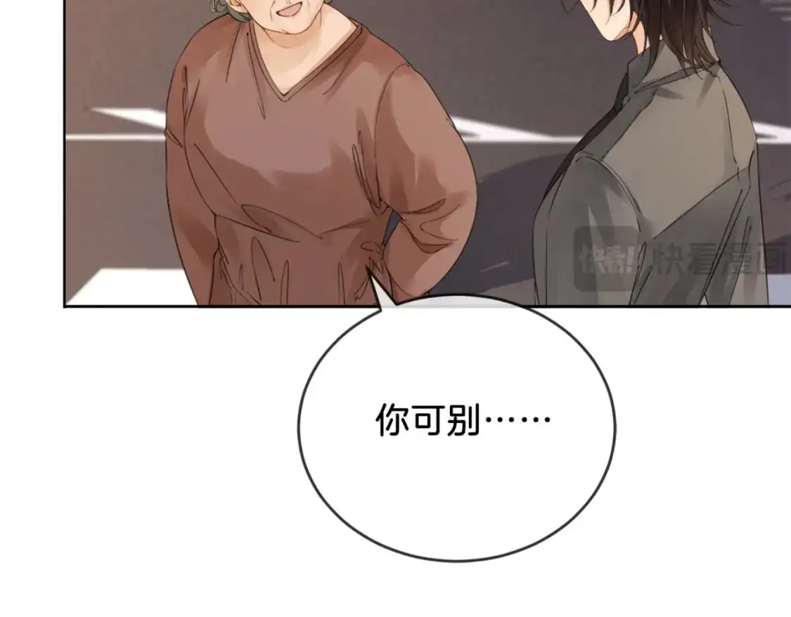 第四话 相逢 第66页