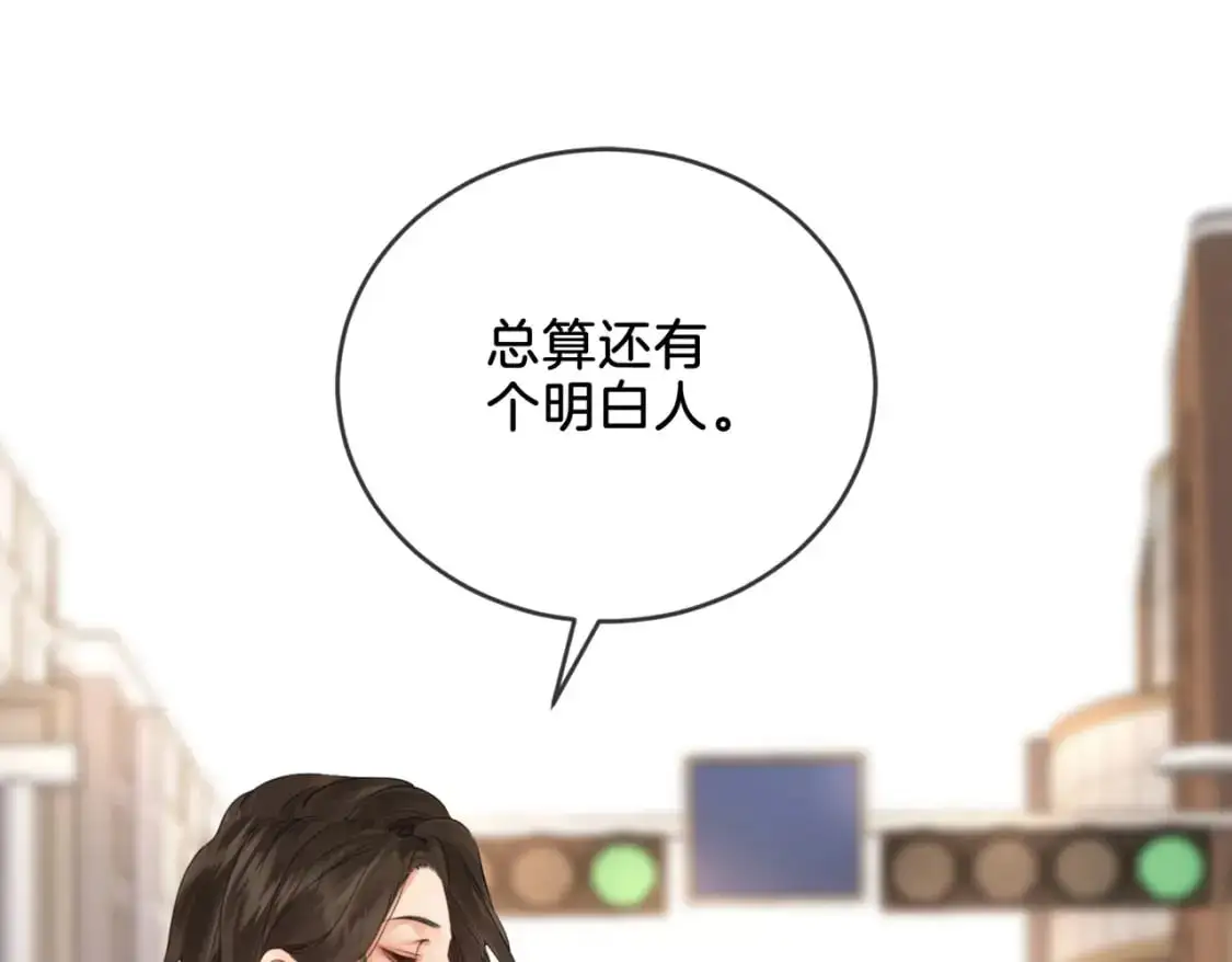 第四话 相逢 第67页