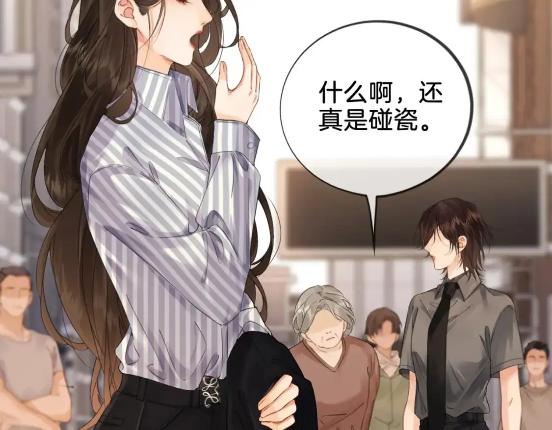 第四话 相逢 第68页
