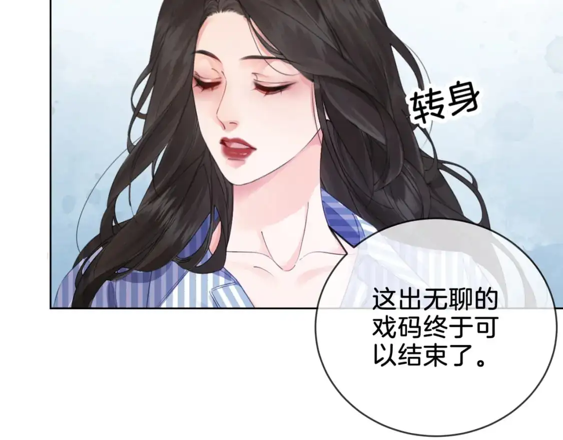 第四话 相逢 第70页