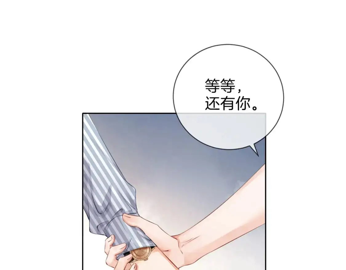 第四话 相逢 第72页