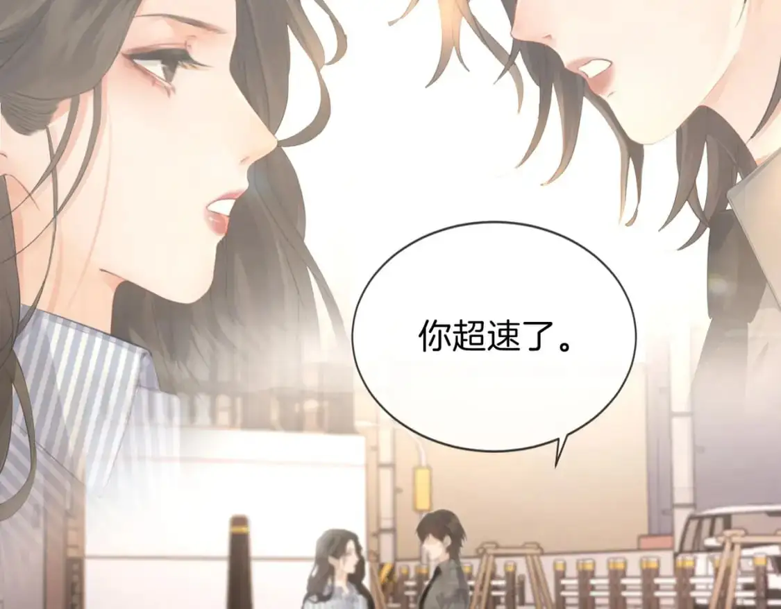 第四话 相逢 第77页
