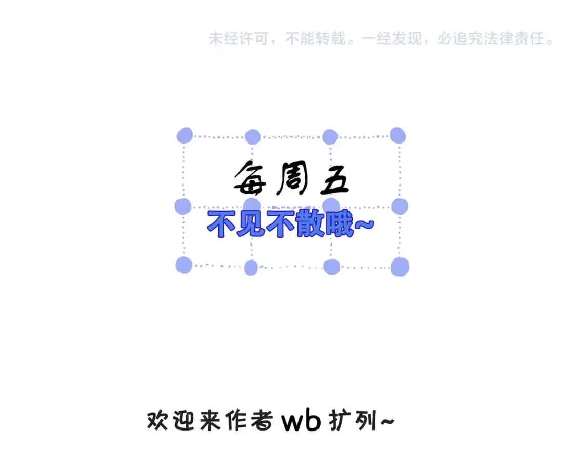 第四话 相逢 第80页