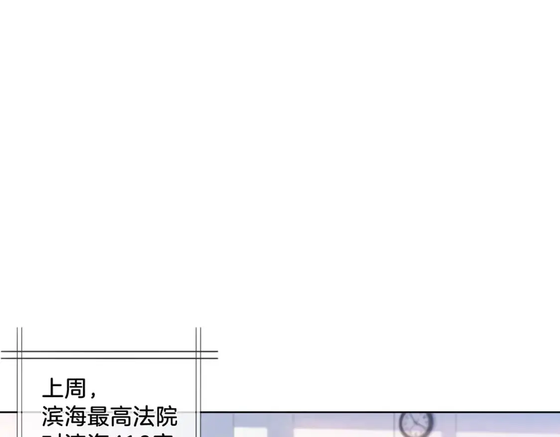 第三话 相亲？ 第5页