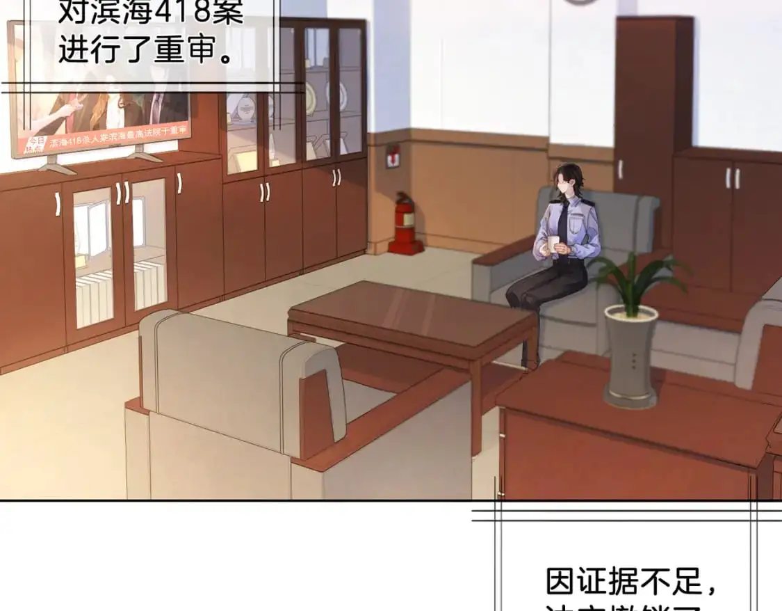 第三话 相亲？ 第6页