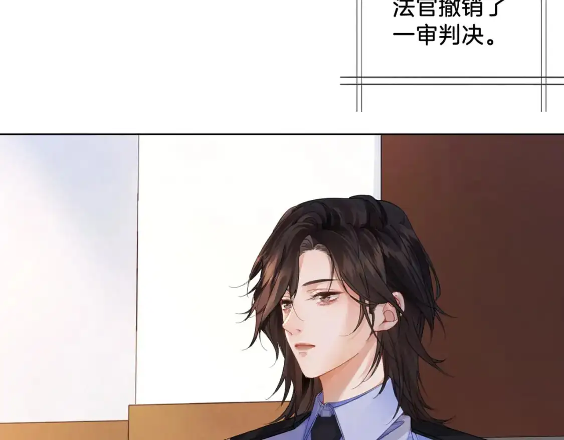 第三话 相亲？ 第7页