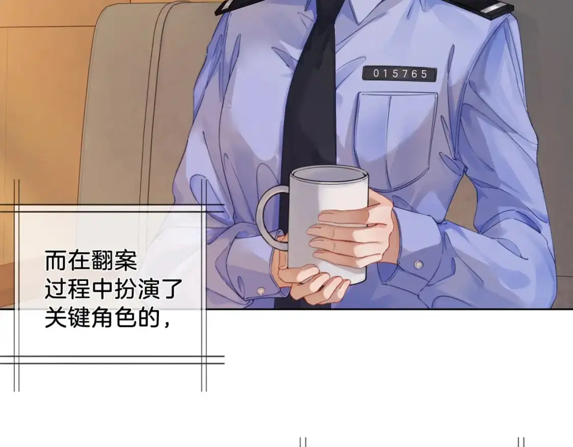 第三话 相亲？ 第8页