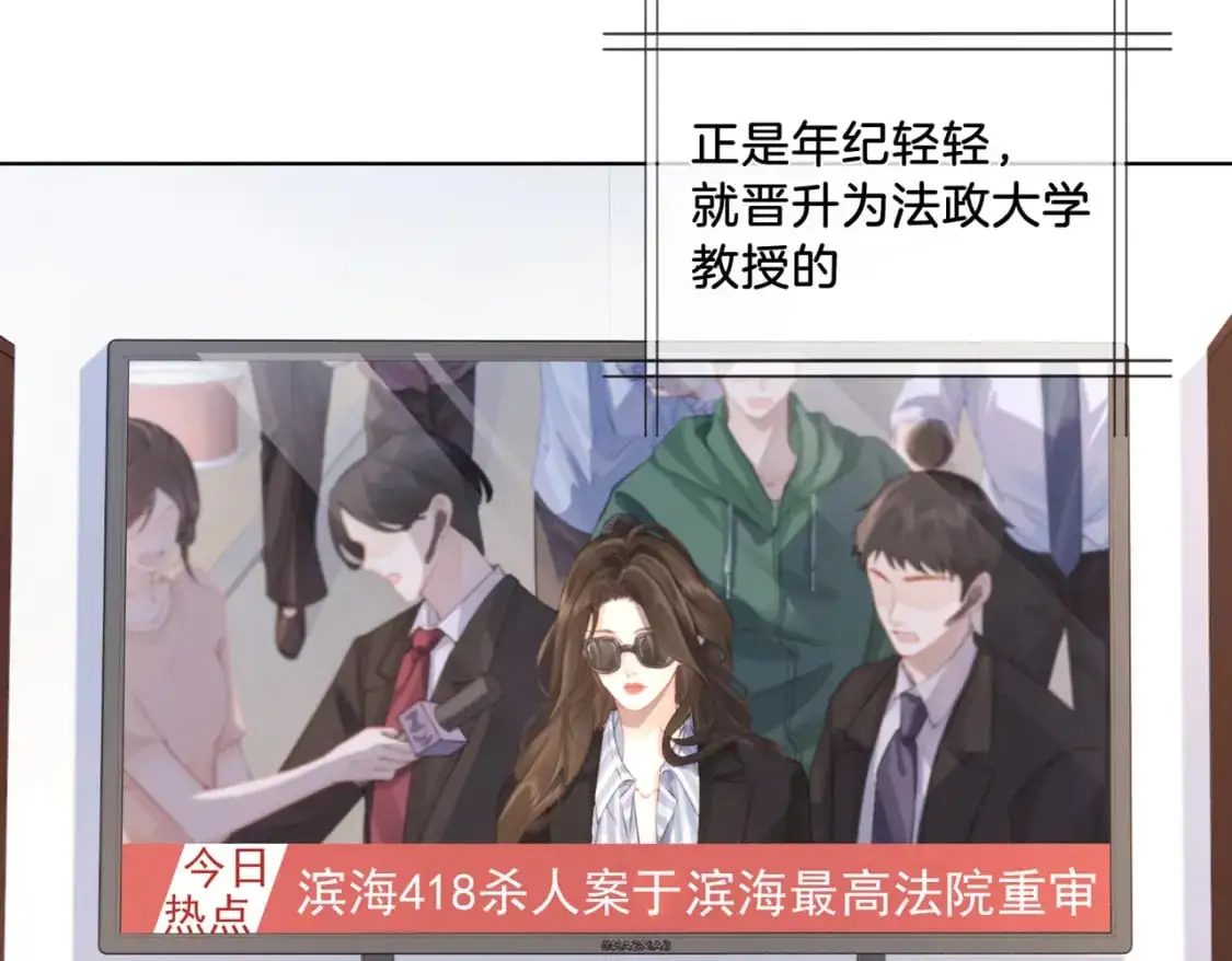 第三话 相亲？ 第9页
