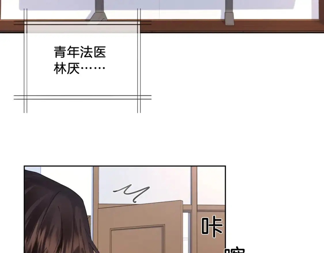 第三话 相亲？ 第10页