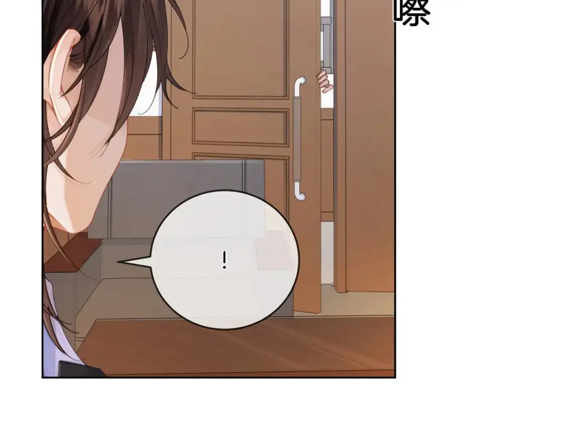 第三话 相亲？ 第11页