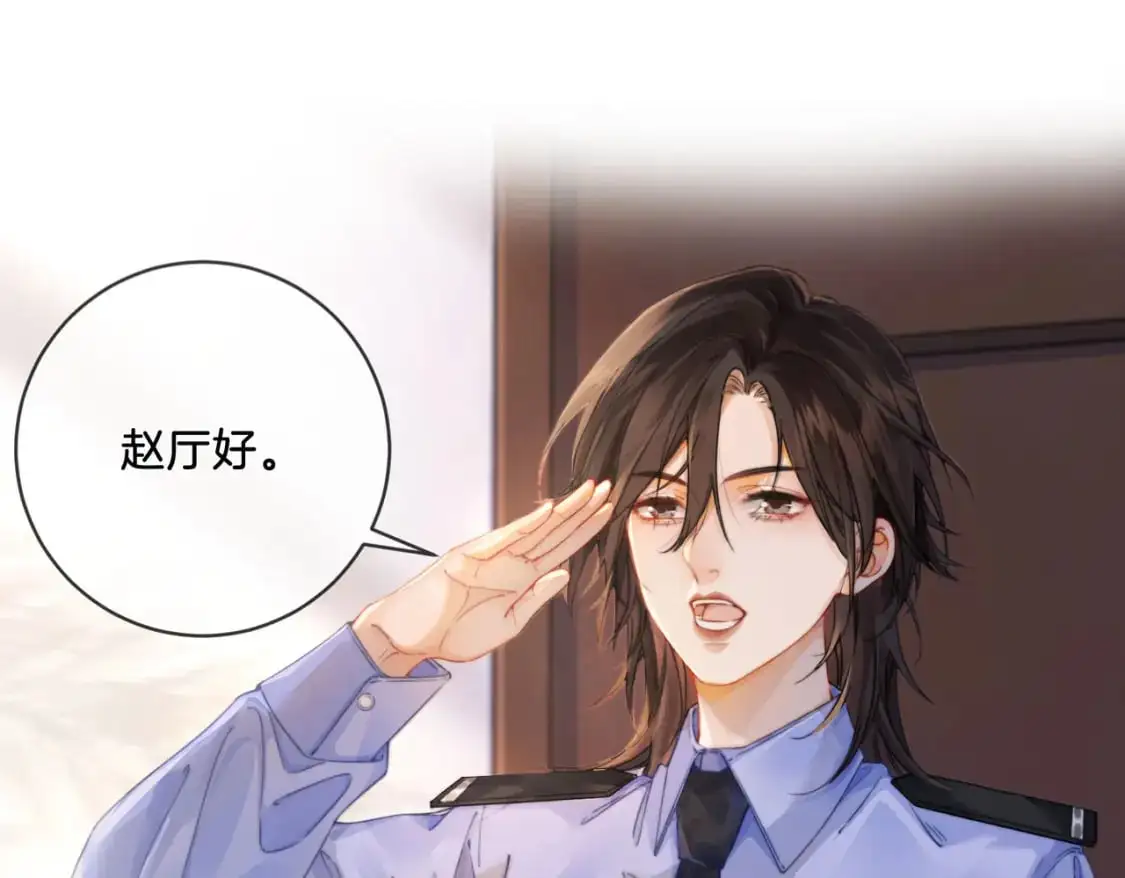 第三话 相亲？ 第13页