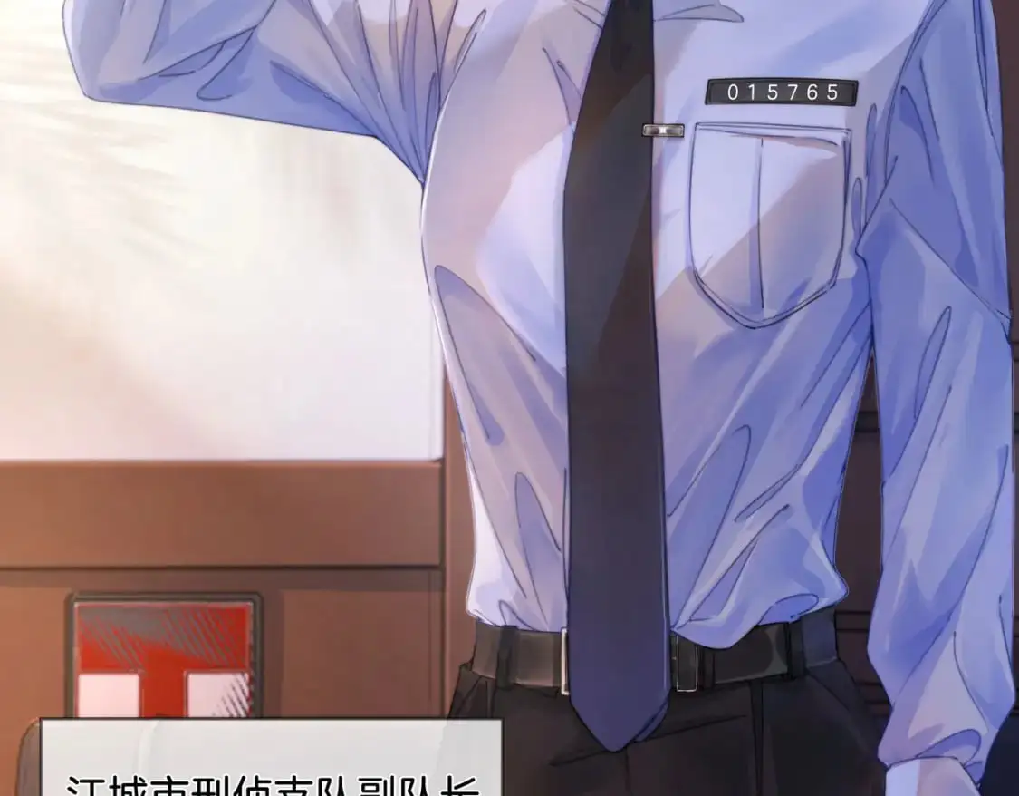 第三话 相亲？ 第14页