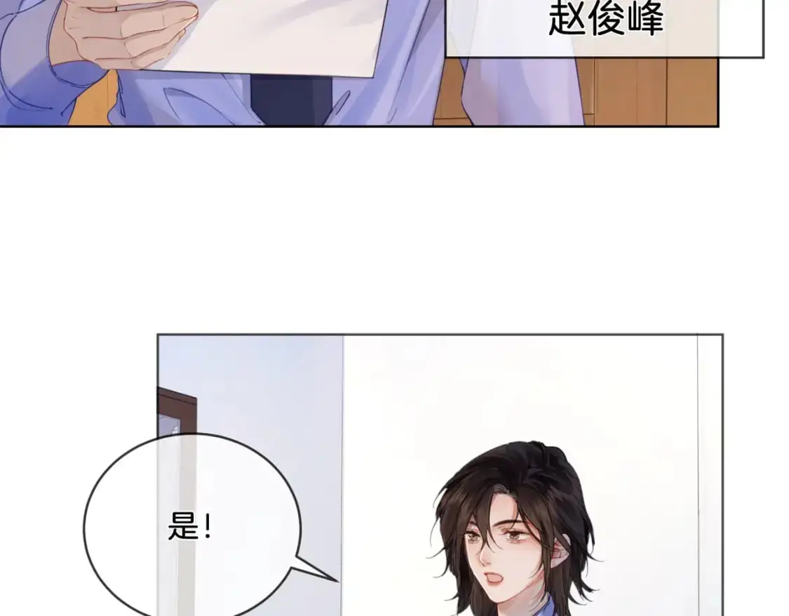 第三话 相亲？ 第17页