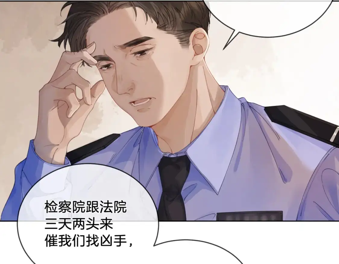 第三话 相亲？ 第20页