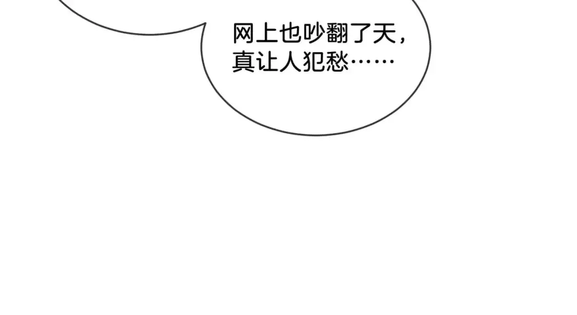 第三话 相亲？ 第21页