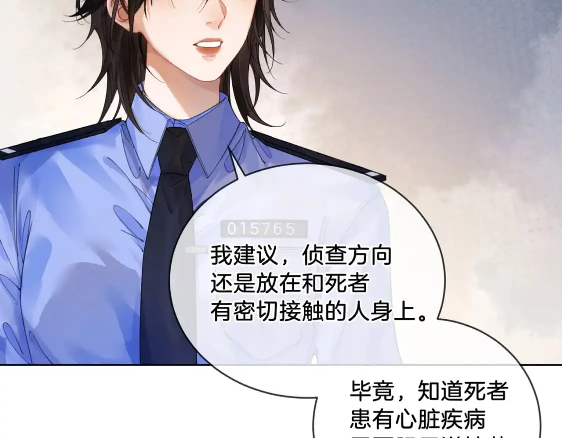 第三话 相亲？ 第24页