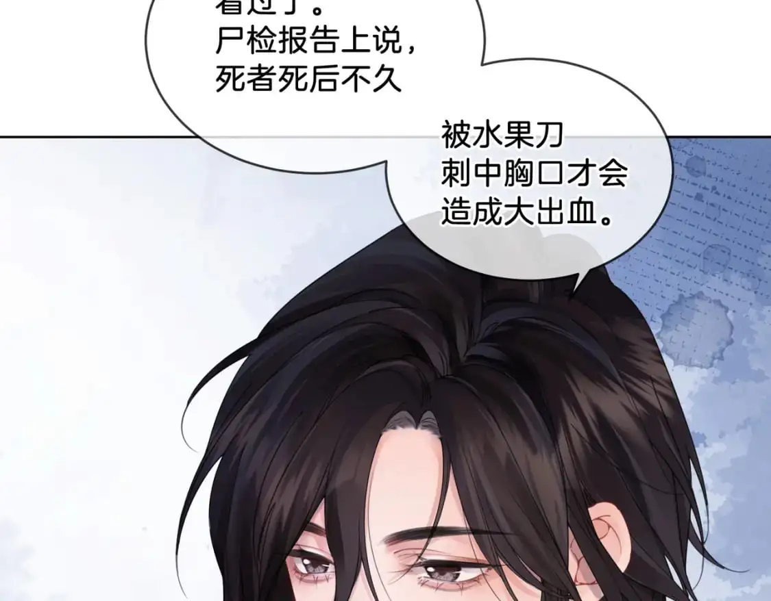 第三话 相亲？ 第28页
