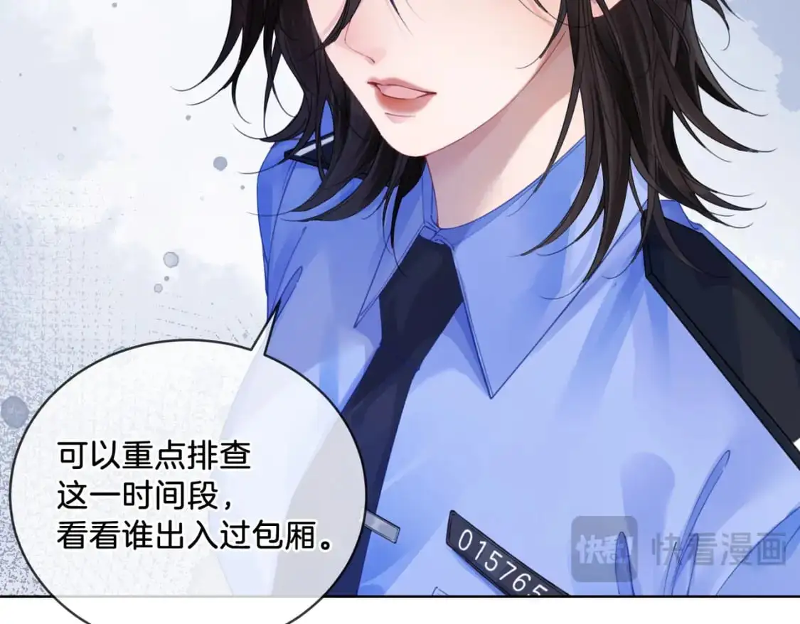 第三话 相亲？ 第29页