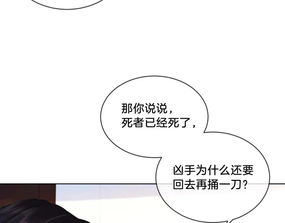 第三话 相亲？ 第30页