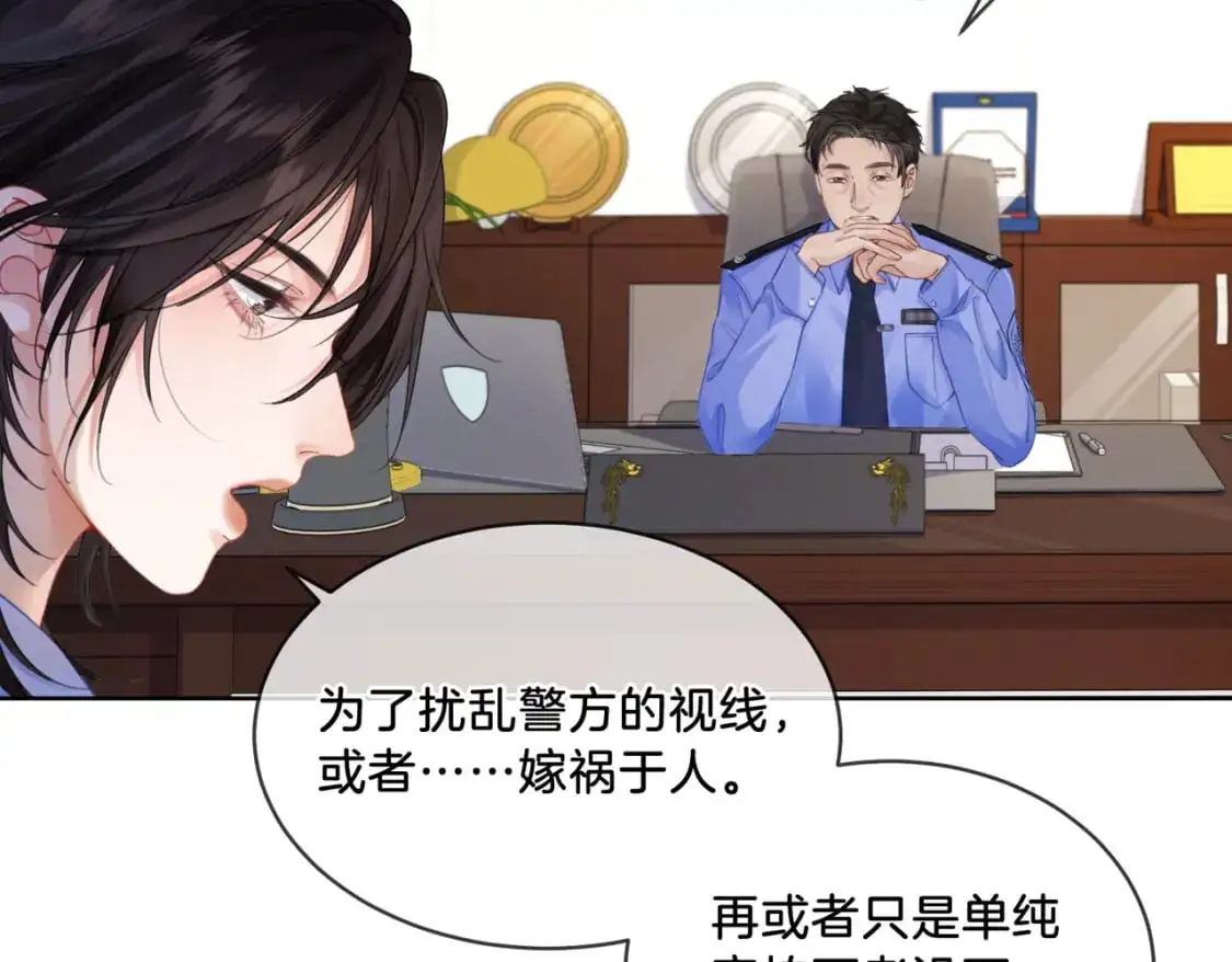 第三话 相亲？ 第31页