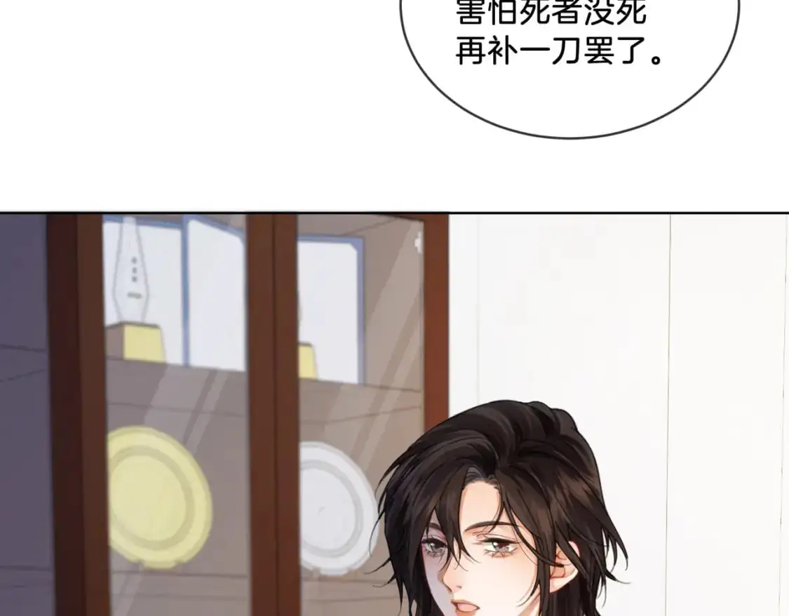 第三话 相亲？ 第32页