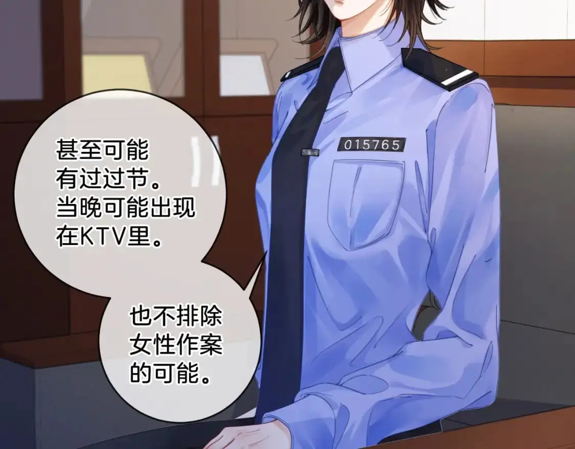 第三话 相亲？ 第33页