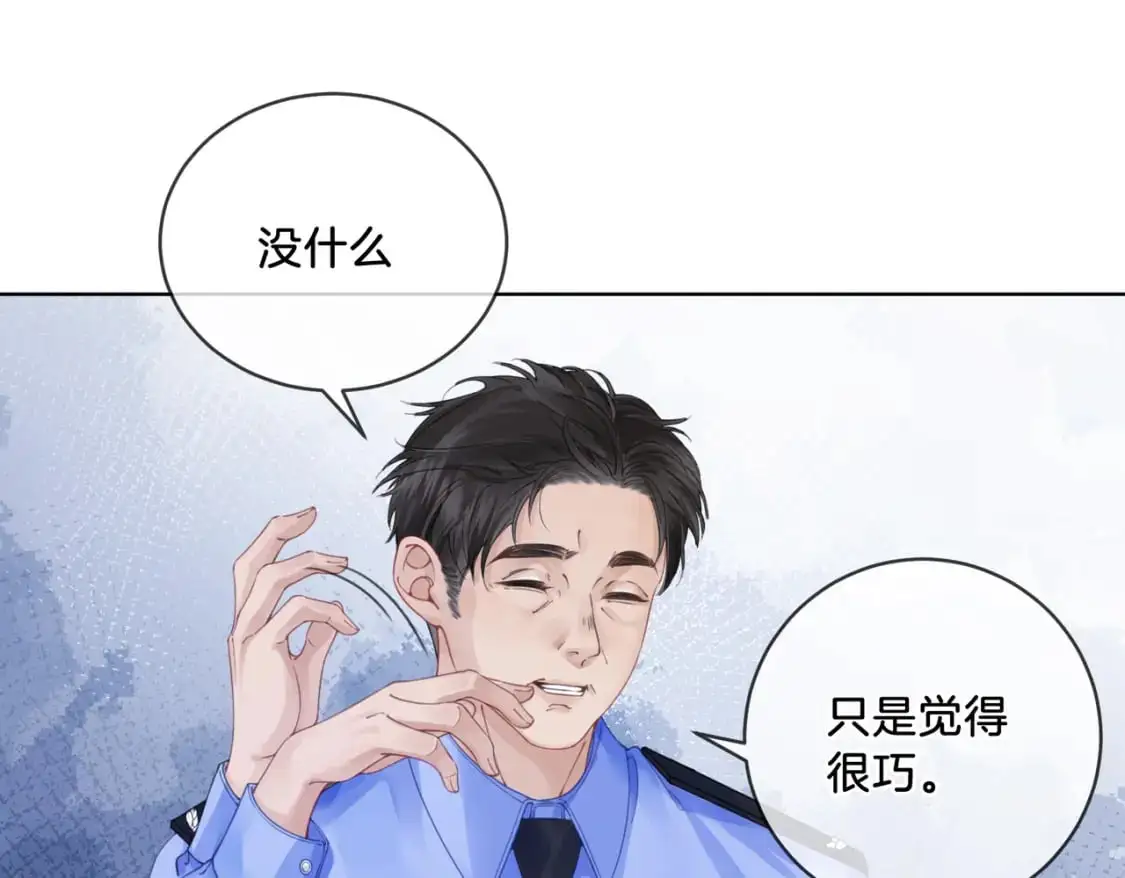 第三话 相亲？ 第36页