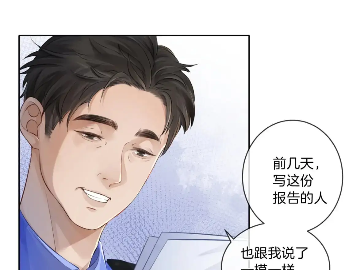 第三话 相亲？ 第38页
