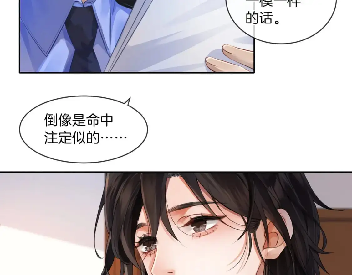 第三话 相亲？ 第39页