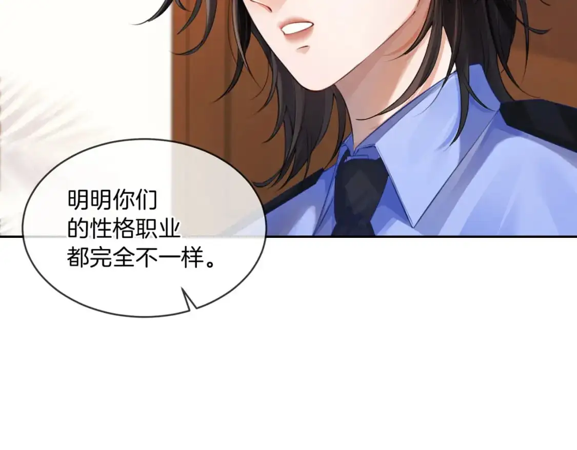 第三话 相亲？ 第40页