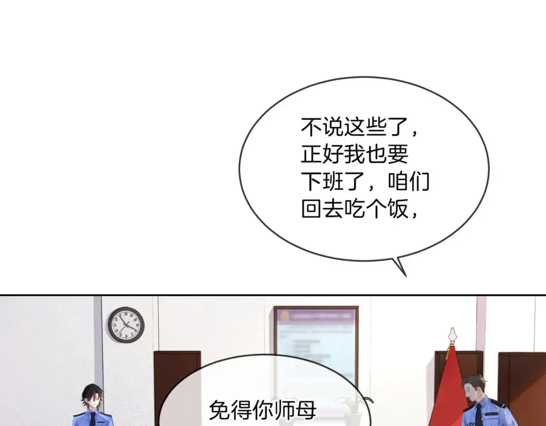 第三话 相亲？ 第41页