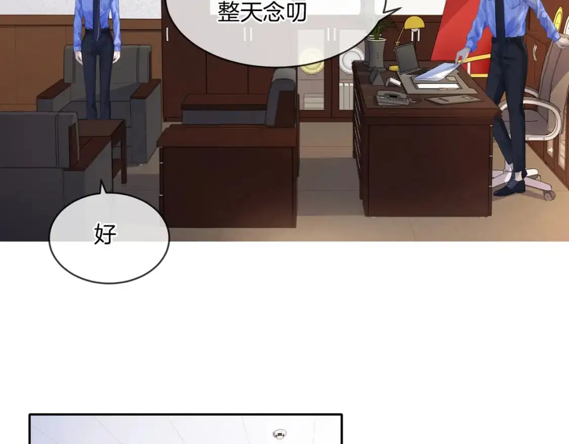 第三话 相亲？ 第42页