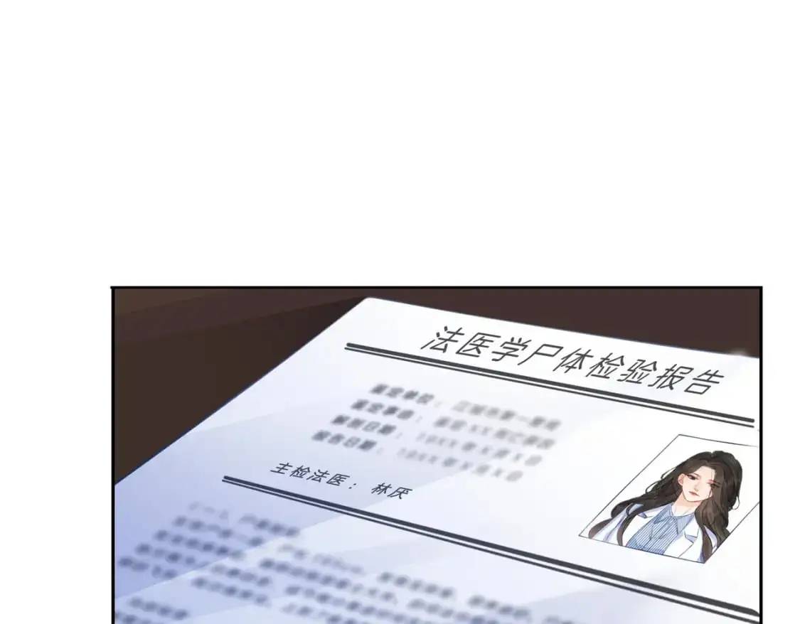 第三话 相亲？ 第44页
