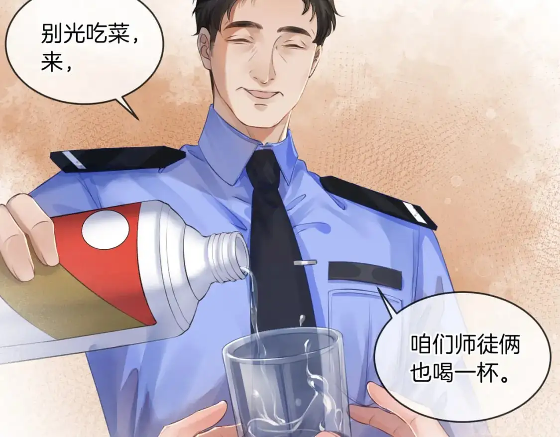 第三话 相亲？ 第51页