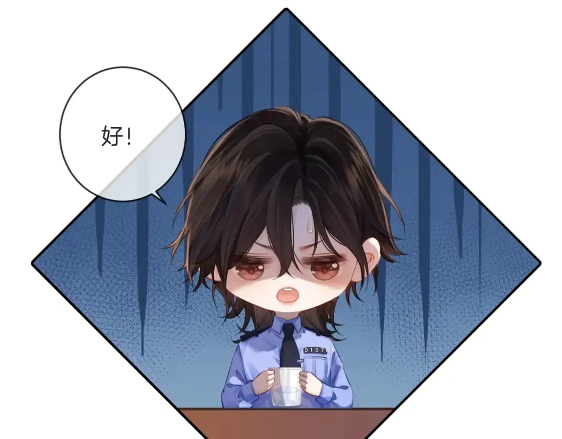 第三话 相亲？ 第53页