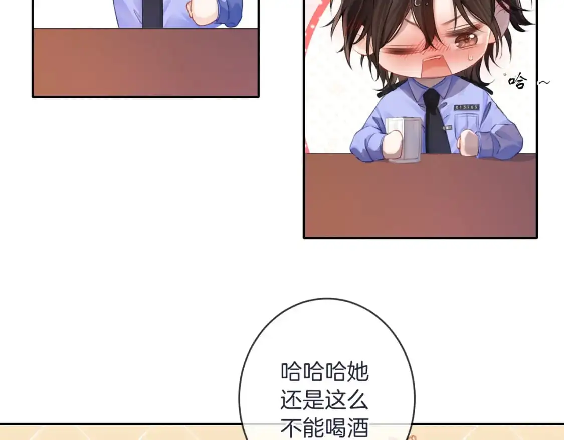 第三话 相亲？ 第55页